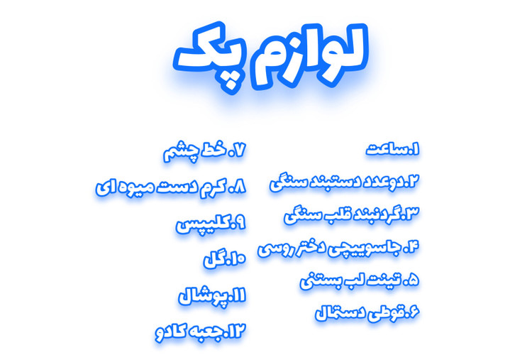 هدیه تولد روز دختر